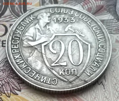 20 копеек 1931-33 ,3 брака на оценку - WP_20160120_019