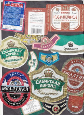 Этикетки от пива - 64а