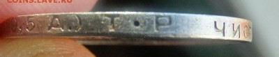 50 копеек 1924 - DSC01503