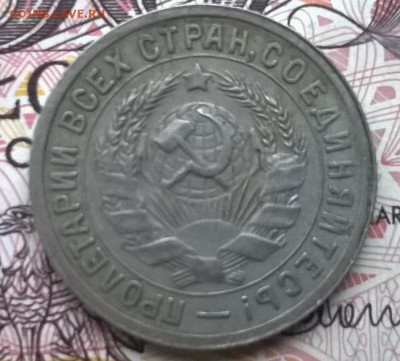 20 копеек 1931-33 ,3 брака на оценку - WP_20160120_016