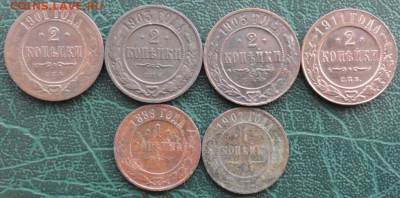 2,1 Копейки 1899-11 г. окон. 26.01.2016 г. 22-00 МСК. - 11111