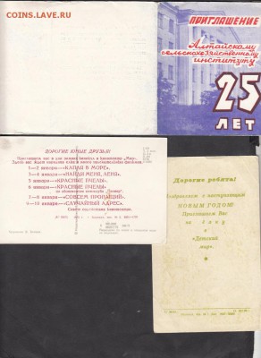 новогодние приглашения в магазин ,кинотеатры и др г Барнаул - 65а