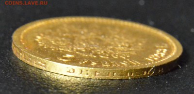 5 рублей 1899 ЭБ - на оценку. - DSC_2999.JPG