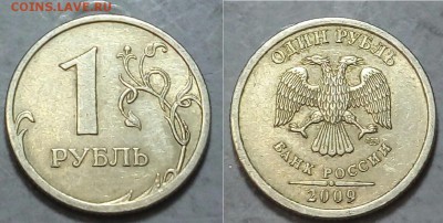 1 рубль 2009 спб не магнитная 3.21Б? - 20160120_163304~2