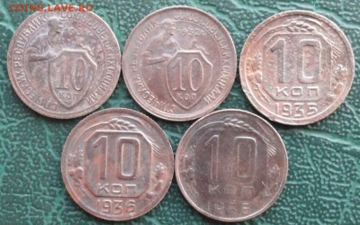 10 Копеек 1931,32,35,36,56, г. окон. 26.01.2016 г. 22-00 МСК - 111111