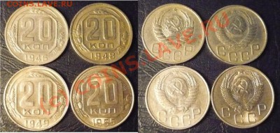 20ки, 1946,-48,-49,-55. Определение разновидов - 20ки, 1946,-48,-49,-55