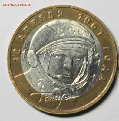 10 рублей 2001г Гагарин; 10 рублей 2000г Политрук - IMG_5568.JPG