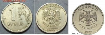 1 рубль 2009 спб не магнитная 3.21Б? - 20160120_163304~2