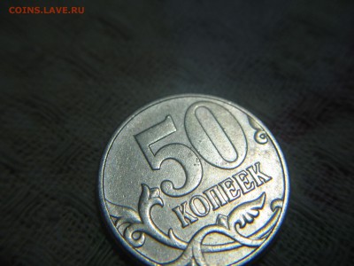 50 коп. 2002(м)-подскажите Б или В по А.С. - IMG_4475.JPG