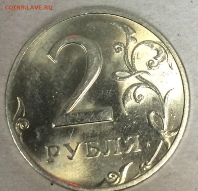 2 рубля 2015 ММД(мешковая)+Бонус!С номинала! Короткий! - image