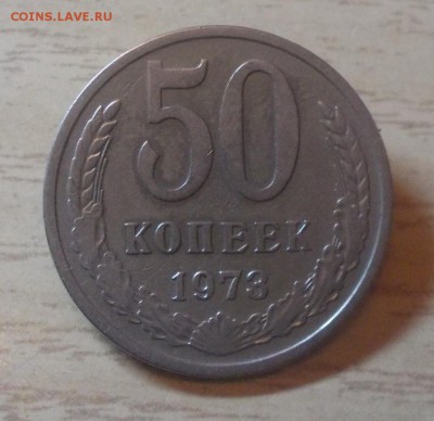 3 шт 50 копеек 1965.65.73        до 25.01.2016 в 22-00мск - DSCN1055 [1024x768]