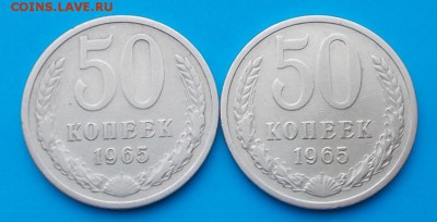 3 шт 50 копеек 1965.65.73        до 25.01.2016 в 22-00мск - DSCN1379 %5B1024x768%5D