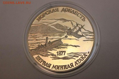 МЕДАЛИ 300 ЛЕТ ВМФ УШАКОВ, НАХИМОВ, МАКАРОВ (PROOF) - IMG_4741_thumb