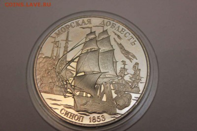 МЕДАЛИ 300 ЛЕТ ВМФ УШАКОВ, НАХИМОВ, МАКАРОВ (PROOF) - IMG_4736_thumb