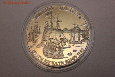 МЕДАЛИ 300 ЛЕТ ВМФ УШАКОВ, НАХИМОВ, МАКАРОВ (PROOF) - IMG_4731_thumb