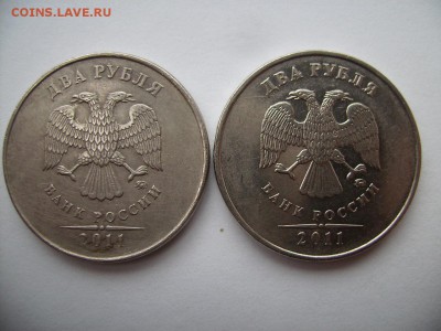 2 рубля 2011 год серая,помогите определить штемпель - RIMG0009 (2).JPG