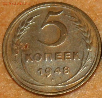 5 коп 1948  25.01.16 22-00 - IMG_3065.JPG