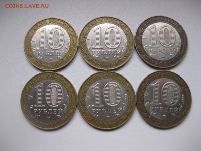 РОССИЯ,6 шт по 10 рублей 2000г(55 лет Победы)!до 22.01.2016 - IMG_1480.JPG