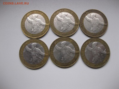 РОССИЯ,6 шт по 10 рублей 2000г(55 лет Победы)!до 22.01.2016 - IMG_1479.JPG