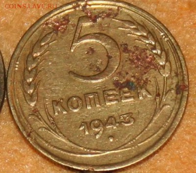 5 коп 1943  25.01.16 22-00 - IMG_3082.JPG
