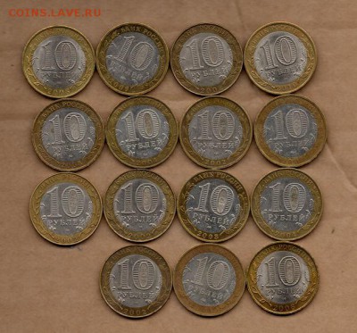 10 р.БМ.15 шт. ДГР, НАО, Министерства. до 22.00 мск 22.01.16 - img781