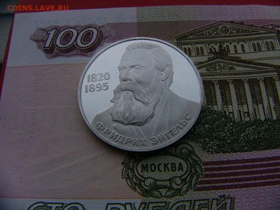 1 рубль 1985 Энгельс пруф  24.01. 22:00 - P1400637.JPG