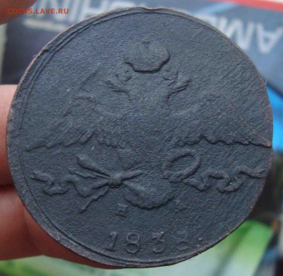 10 копеек 1838 - 24