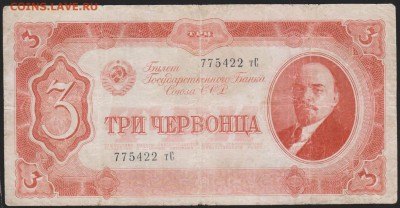 3 черв 1937 г до 22.00 25 января - Изображение 8513