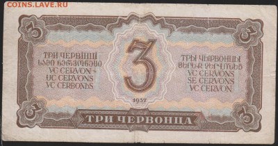 3 черв 1937 г до 22.00 25 января - Изображение 8514