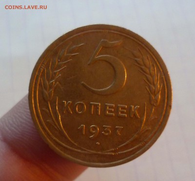 5 копеек 1937 года ХОРОШАЯ до 21.01.2016 до 22:00 МСК - 5-37-1