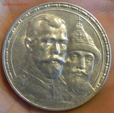 1 руб. 300 - л. д. Р. - ,1900 , - 25 k. 1859 - P1170380.JPG