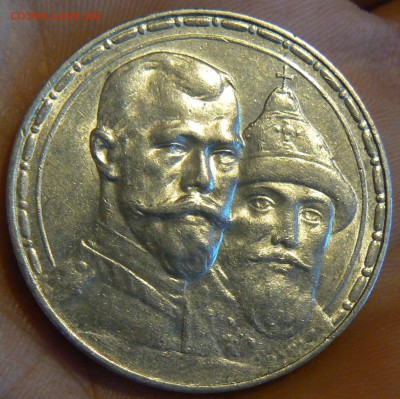 1 руб. 300 - л. д. Р. - ,1900 , - 25 k. 1859 - P1170381.JPG