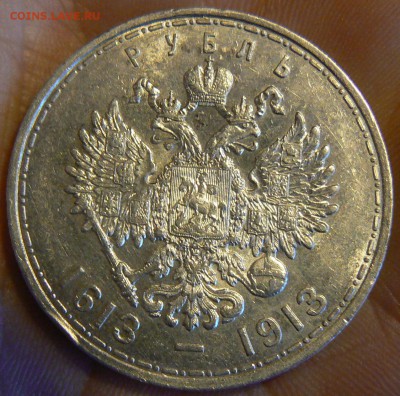1 руб. 300 - л. д. Р. - ,1900 , - 25 k. 1859 - P1170382.JPG