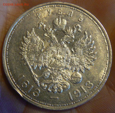 1 руб. 300 - л. д. Р. - ,1900 , - 25 k. 1859 - P1170383.JPG