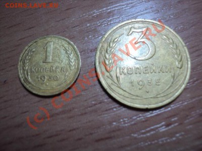 3 копейки 1935г и 1 копейка 1930г .Оценка. - DSC01048.JPG