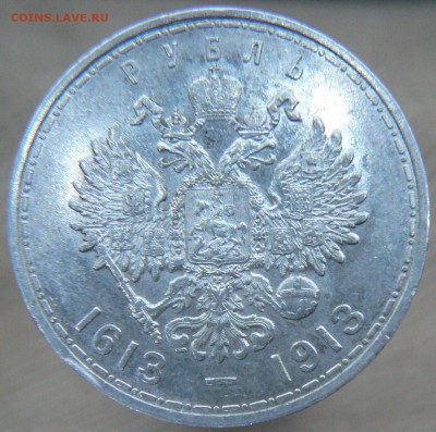1 руб. 300 - л. д. Р. - ,1900 , - 25 k. 1859 - P1170446.JPG