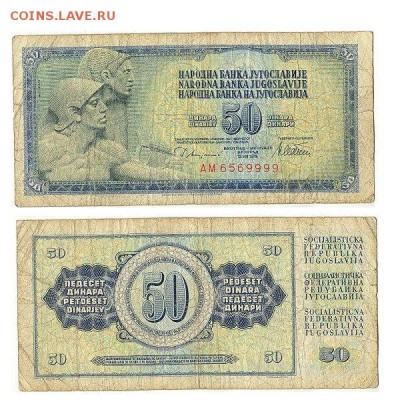 50 динаров 1978г Югославия до 26.01.16 - 50динар1978