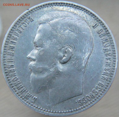 1 руб. 300 - л. д. Р. - ,1900 , - 25 k. 1859 - P1170442.JPG