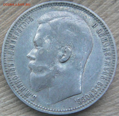 1 руб. 300 - л. д. Р. - ,1900 , - 25 k. 1859 - P1170438.JPG