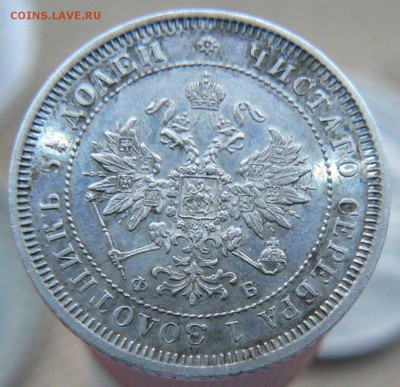 1 руб. 300 - л. д. Р. - ,1900 , - 25 k. 1859 - P1170425.JPG