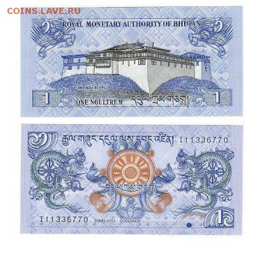 1 нгултрум 2013г Бутан ПРЕСС до 26.01.16 - 1нгултрумБутан