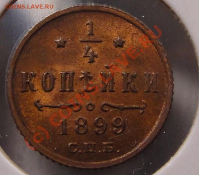О фотографировании монет - DSC02208.JPG