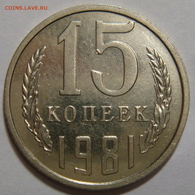 2 копейки 1978г. шт.2 - DSC01629 (2).JPG