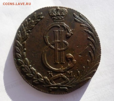 10 копеек 1778г КМ.  Сибирь. На оценку. - P1340302.JPG