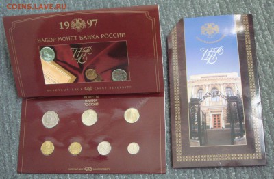 Набор ЦБ 1997 оценка - lk (27).JPG