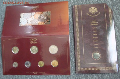 Набор ЦБ 1997 оценка - lk (28).JPG