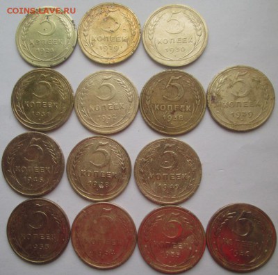 5 копеек 14шт.(1926-56) до 26.01.2016 22-00 мск - 1.JPG