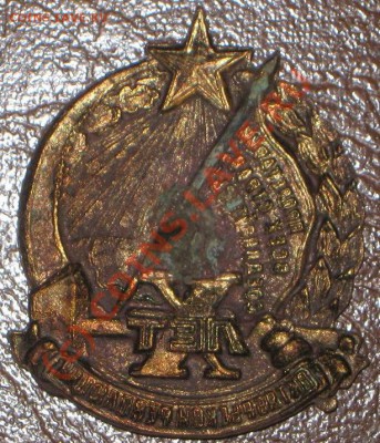 3,5 коп 1924г. 5 к-1794 г, 10 л Октяб. рев.7.10.10 22-00мск - IMG_6210