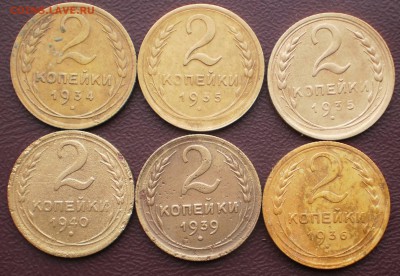 2коп.1934.35.35.36.39.40г.до 24.01.16.в 22-00 мск. - P1200689.JPG
