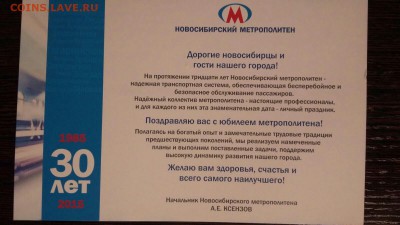 В Новосибирске выпустят юбилейные жетоны для метрополитена - CtI5SOUS3u4